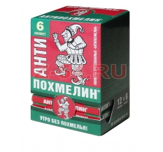 АнтиПохмелин №6 1*12*8